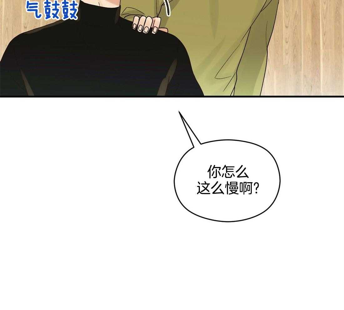 《我是beta？我装的》第21话 警戒 第32页