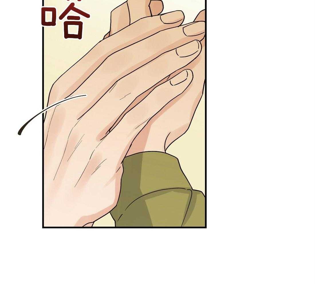 《我是beta？我装的》第21话 警戒 第35页