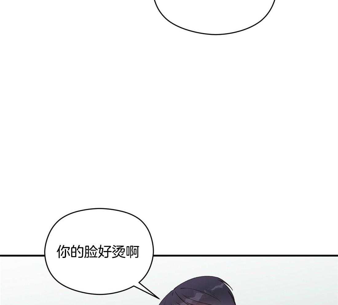 《我是beta？我装的》第21话 警戒 第38页