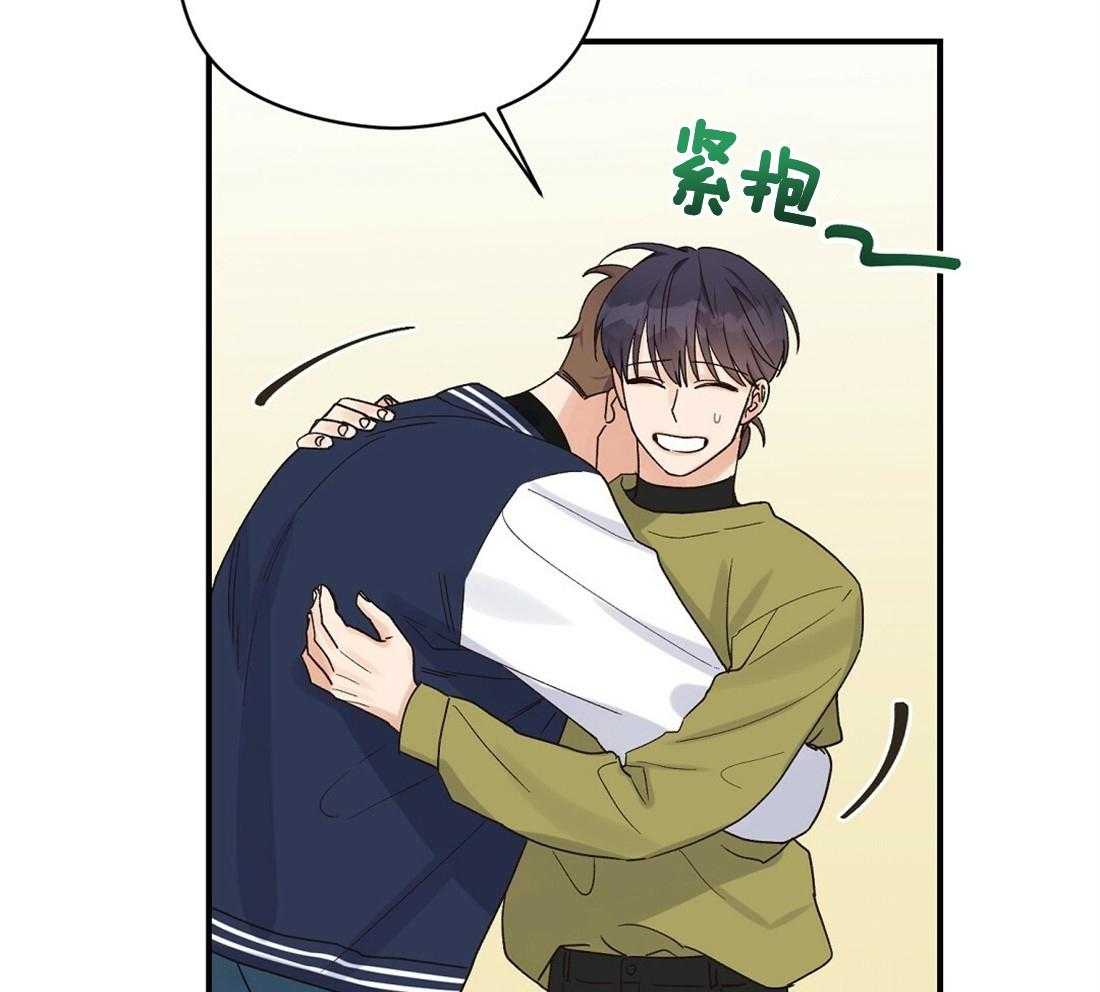 《我是beta？我装的》第21话 警戒 第46页