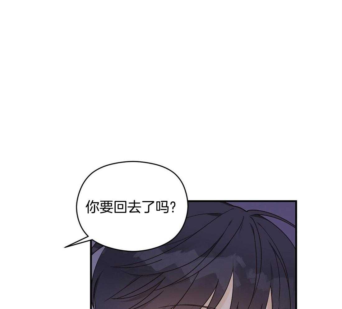 《我是beta？我装的》第21话 警戒 第49页