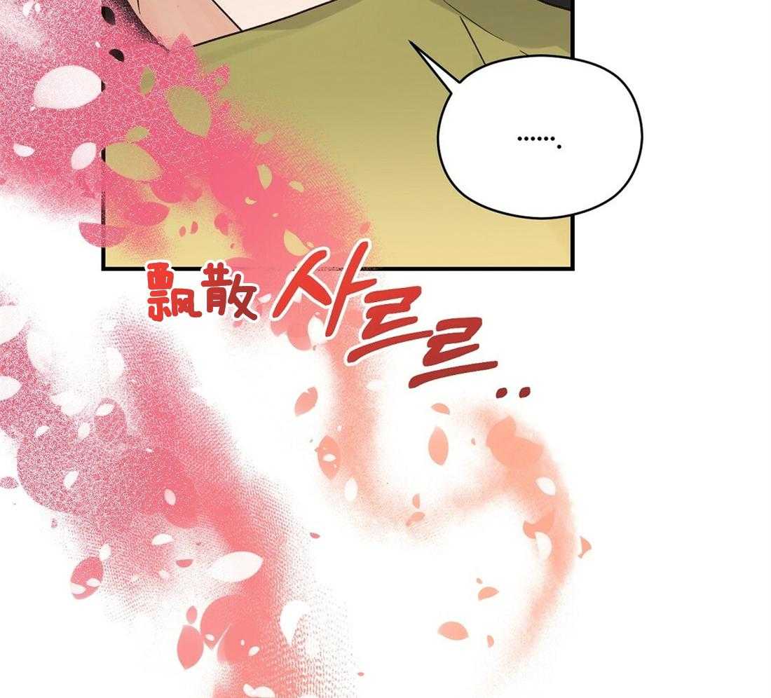《我是beta？我装的》第21话 警戒 第53页