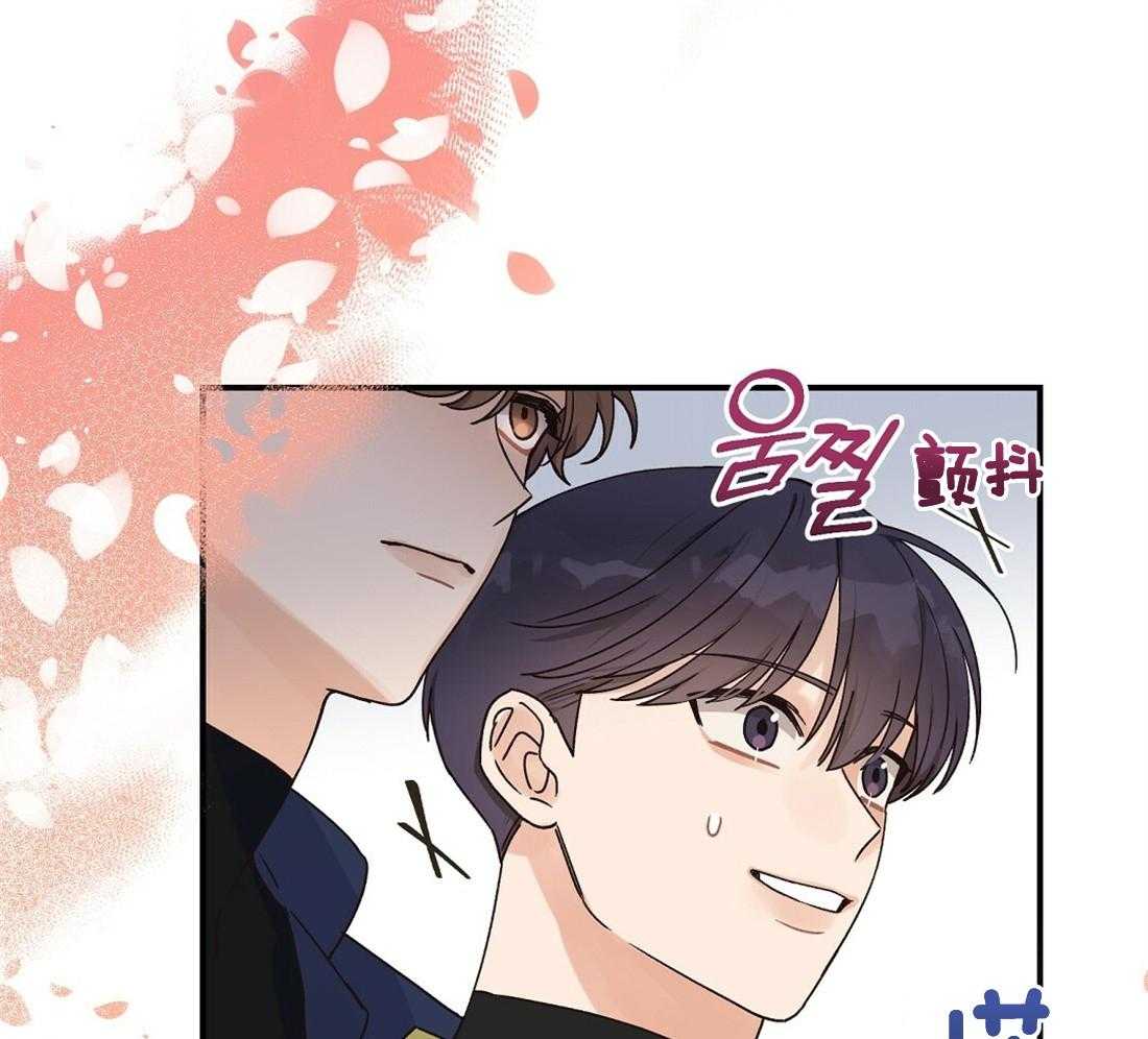 《我是beta？我装的》第21话 警戒 第54页