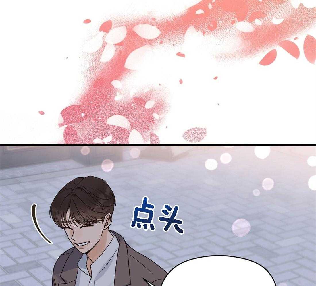 《我是beta？我装的》第21话 警戒 第56页
