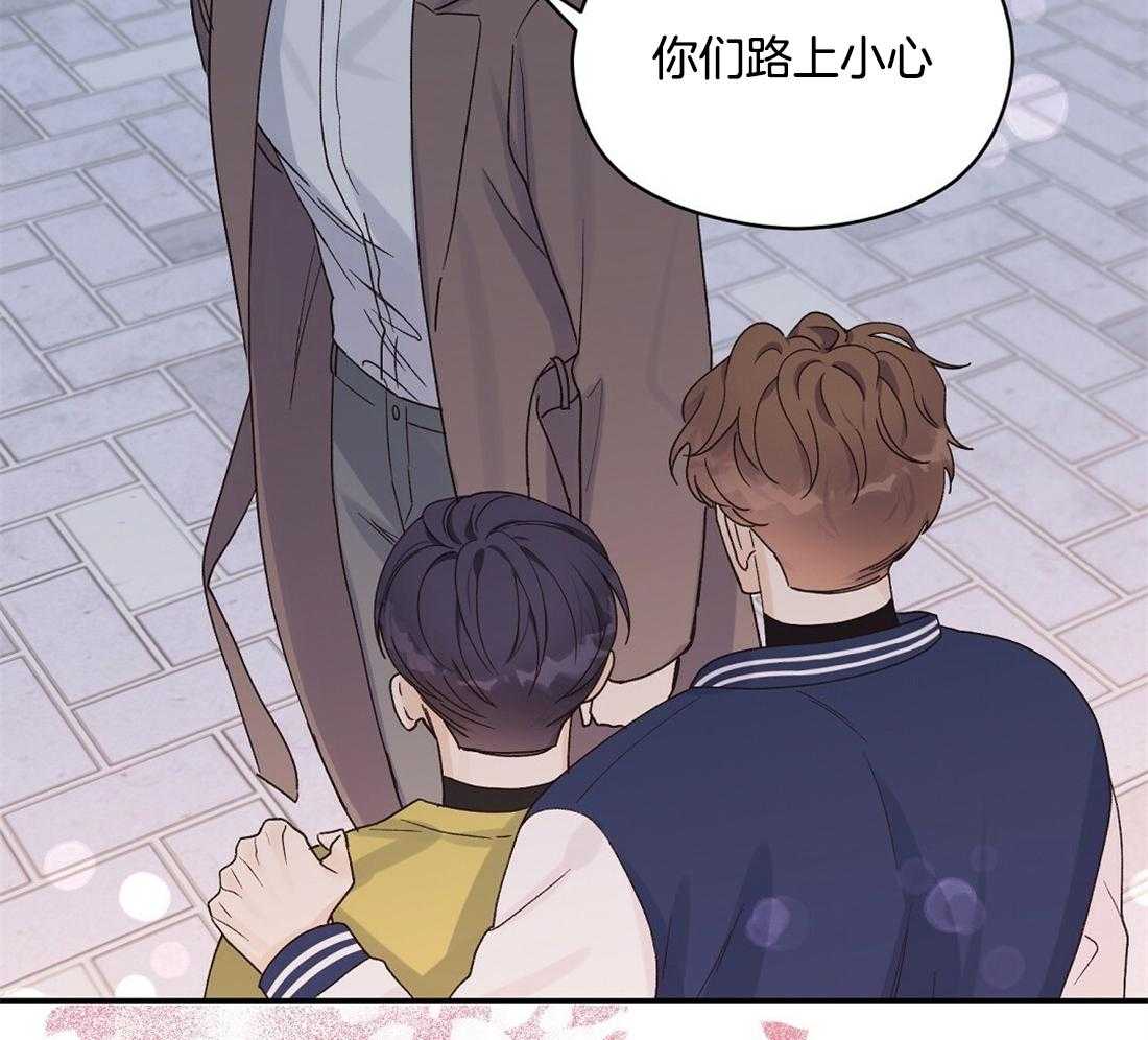 《我是beta？我装的》第21话 警戒 第57页