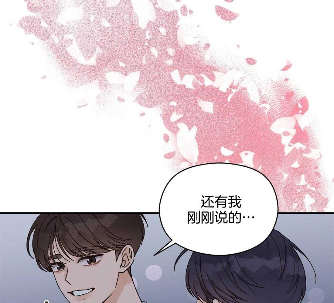 《我是beta？我装的》第21话 警戒 第58页