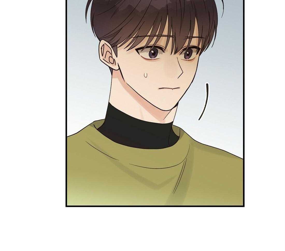 《我是beta？我装的》第21话 警戒 第5页