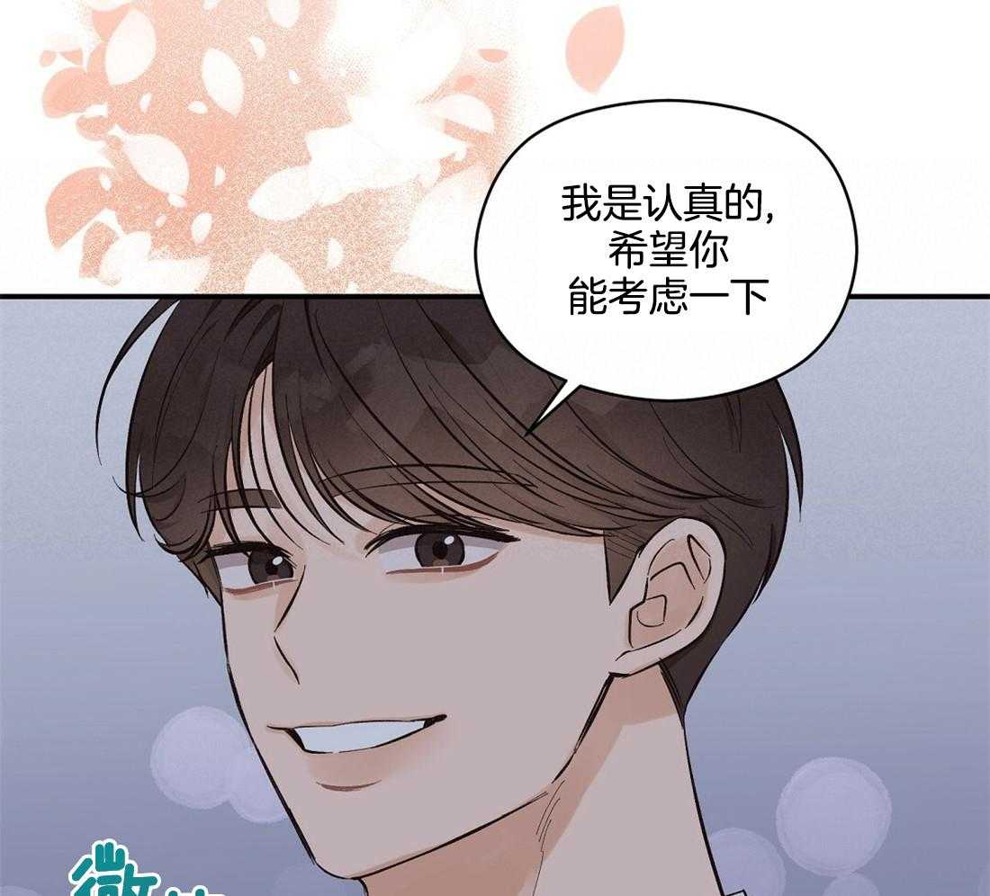 《我是beta？我装的》第21话 警戒 第60页
