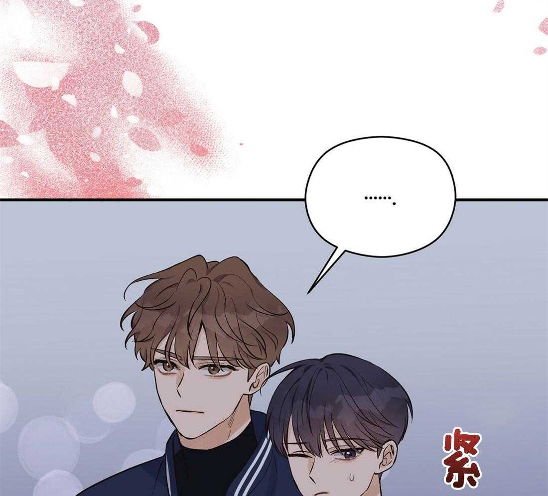 《我是beta？我装的》第21话 警戒 第62页