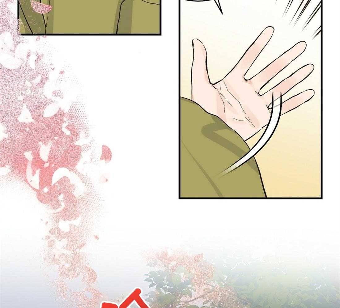 《我是beta？我装的》第21话 警戒 第65页