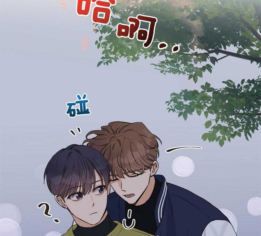 《我是beta？我装的》第21话 警戒 第66页