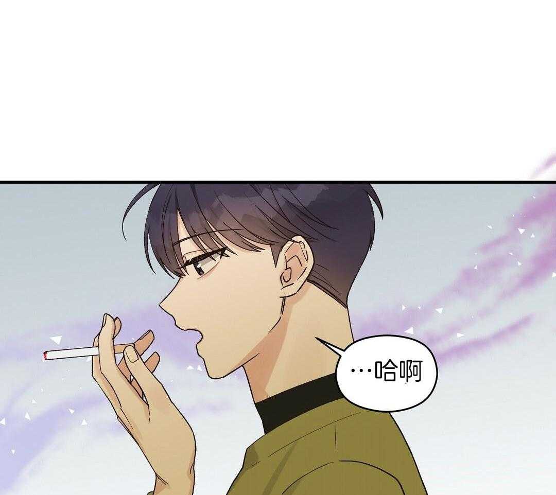 《我是beta？我装的》第19话 确认 第11页