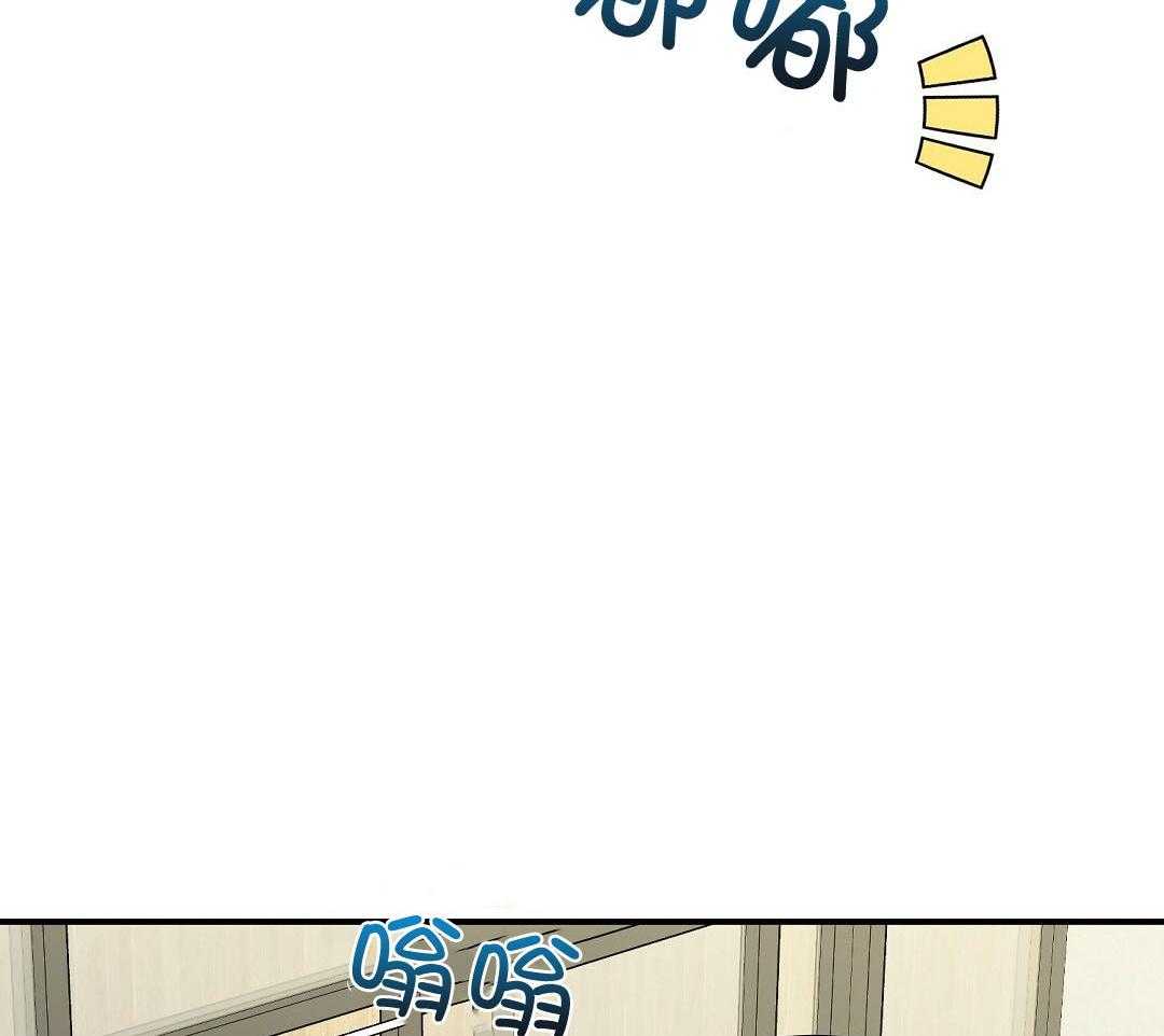 《我是beta？我装的》第19话 确认 第14页