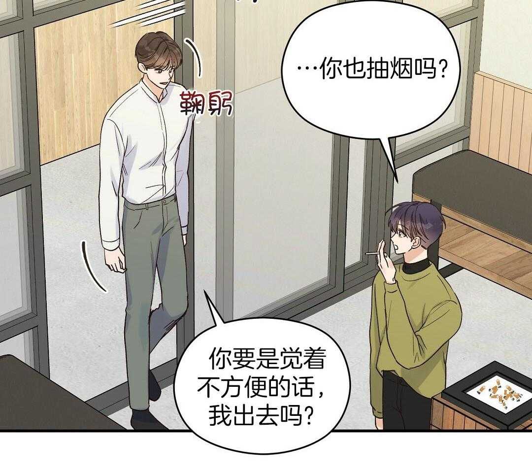 《我是beta？我装的》第19话 确认 第15页