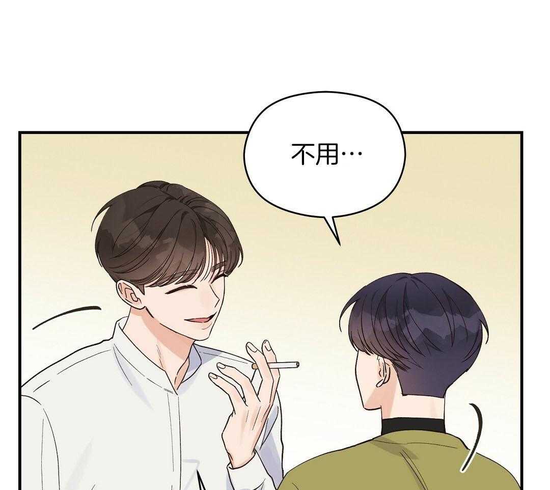 《我是beta？我装的》第19话 确认 第17页