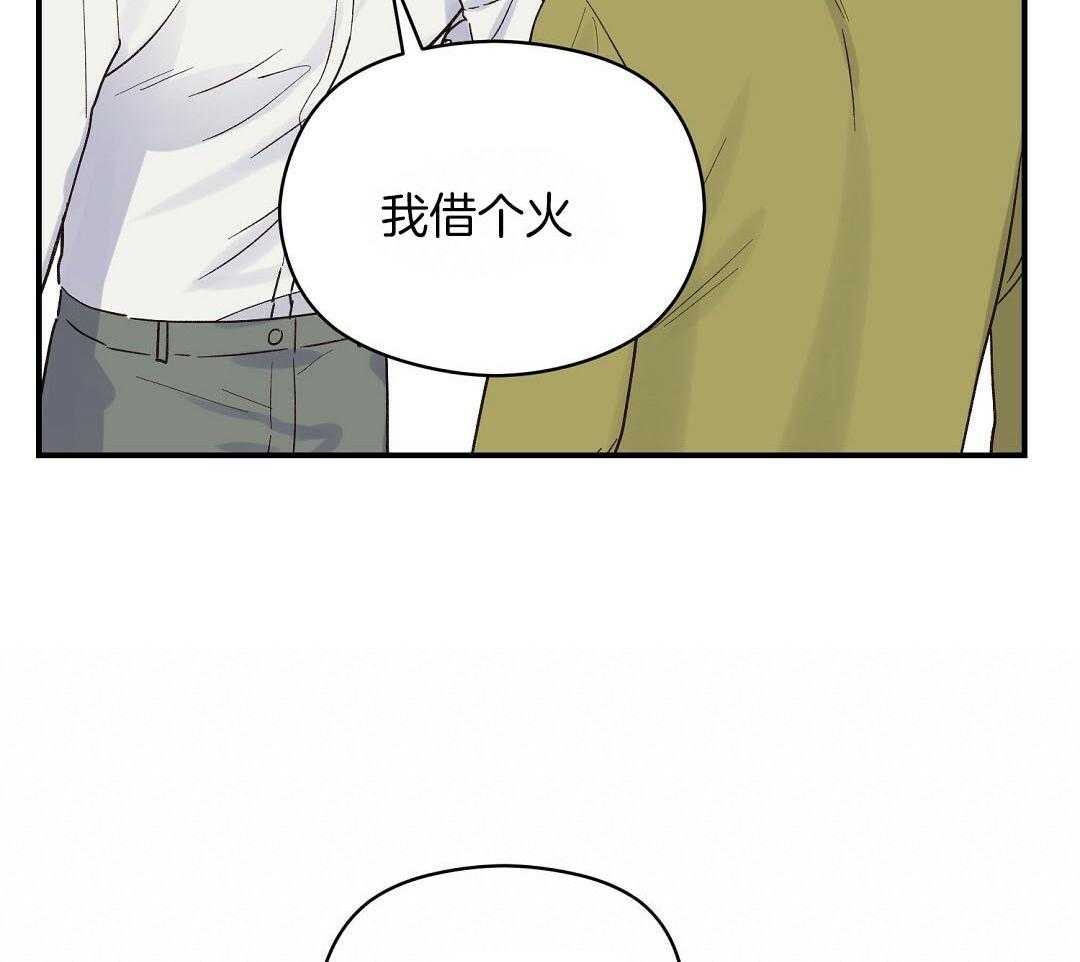 《我是beta？我装的》第19话 确认 第18页
