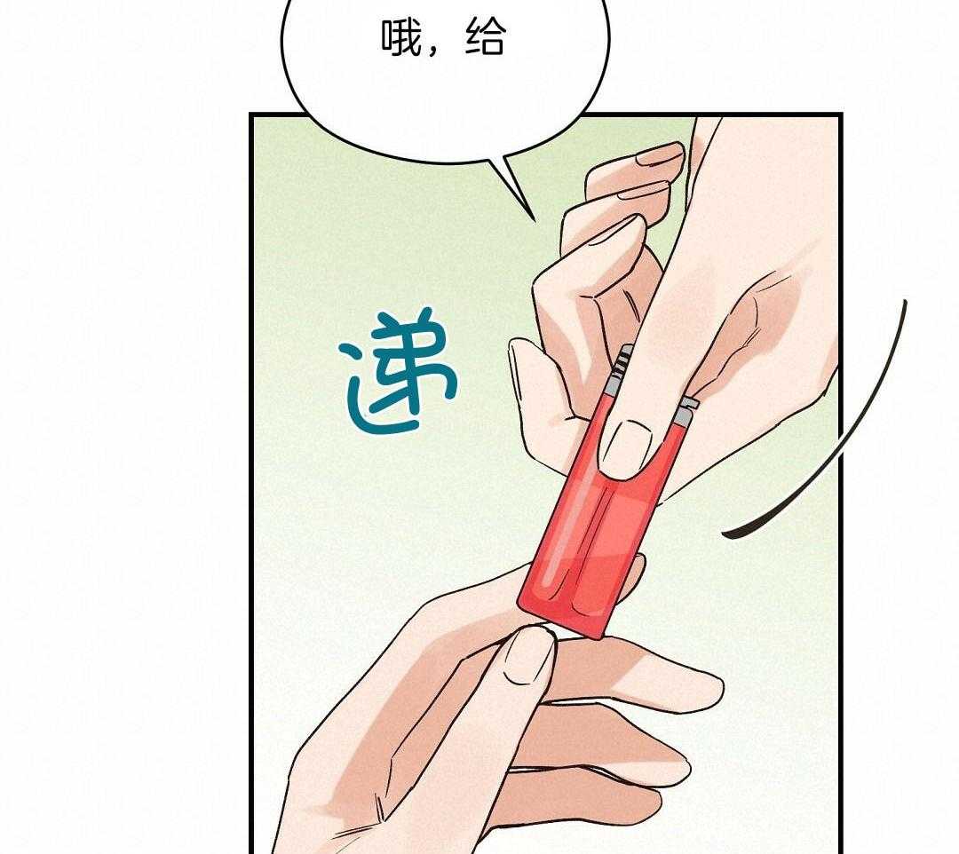 《我是beta？我装的》第19话 确认 第19页