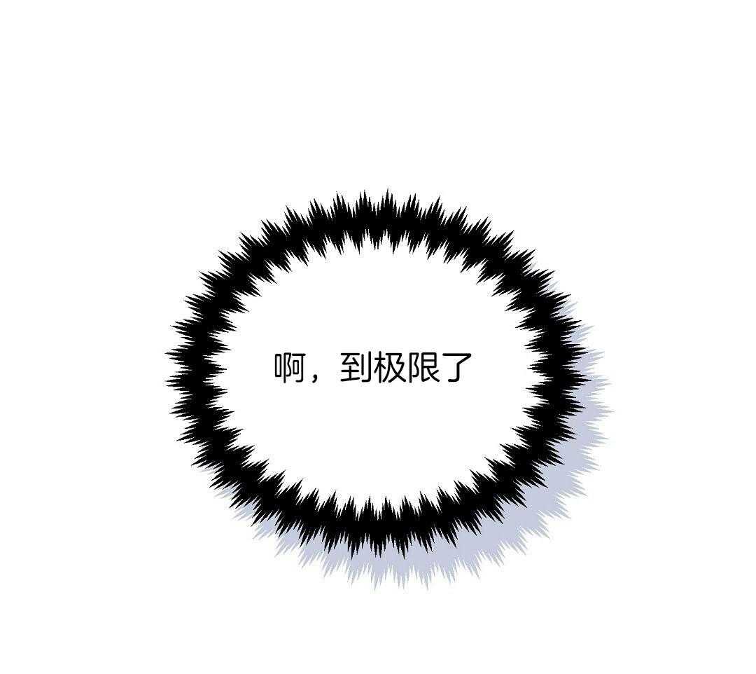 《我是beta？我装的》第19话 确认 第1页
