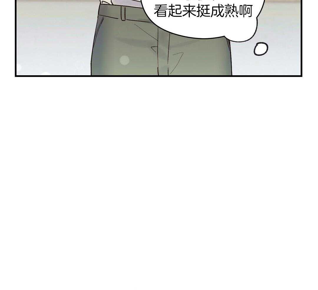 《我是beta？我装的》第19话 确认 第22页
