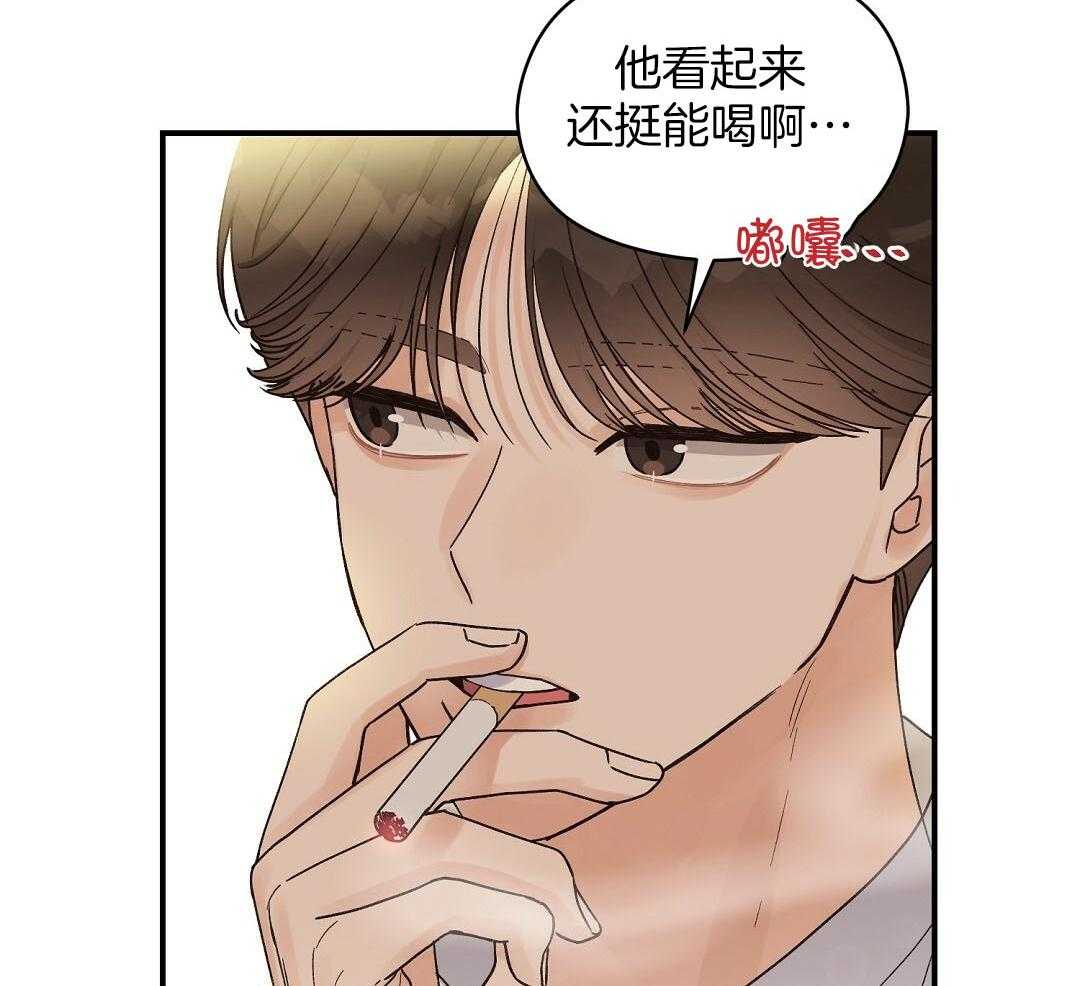 《我是beta？我装的》第19话 确认 第25页