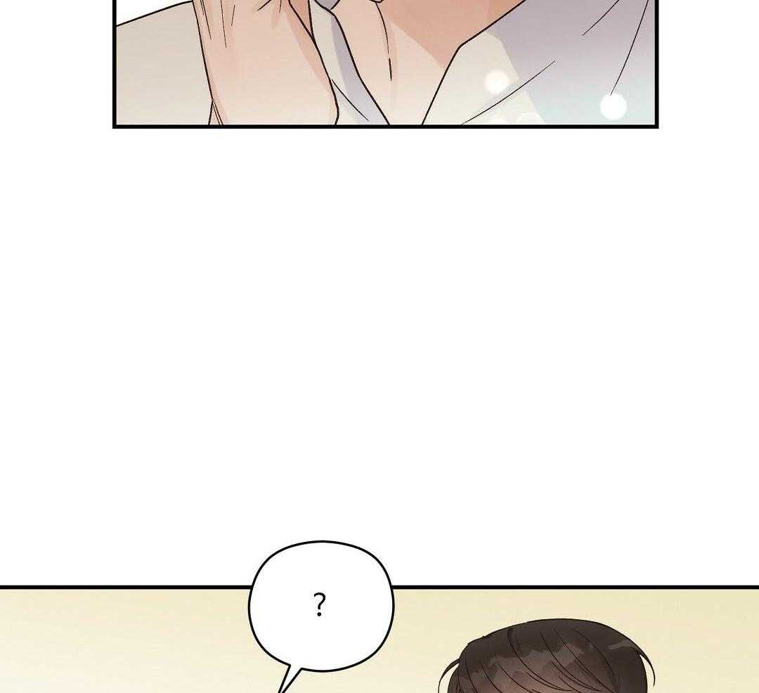 《我是beta？我装的》第19话 确认 第26页