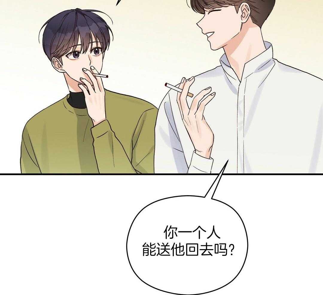 《我是beta？我装的》第19话 确认 第27页