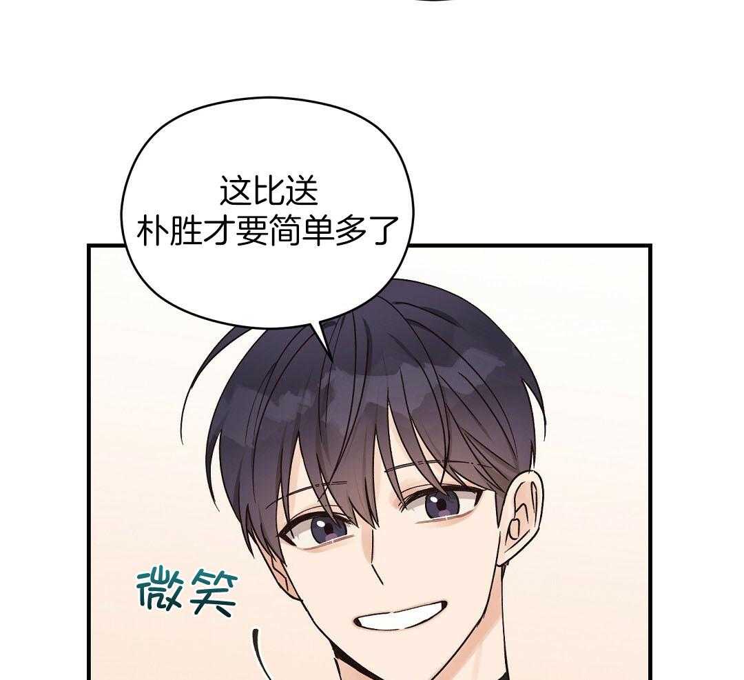 《我是beta？我装的》第19话 确认 第28页