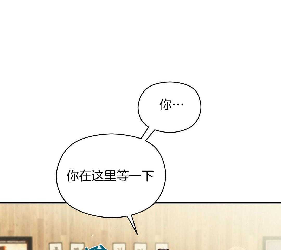 《我是beta？我装的》第19话 确认 第2页