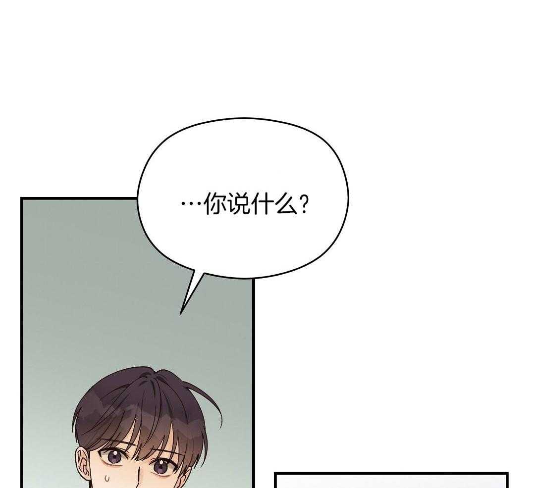 《我是beta？我装的》第19话 确认 第37页