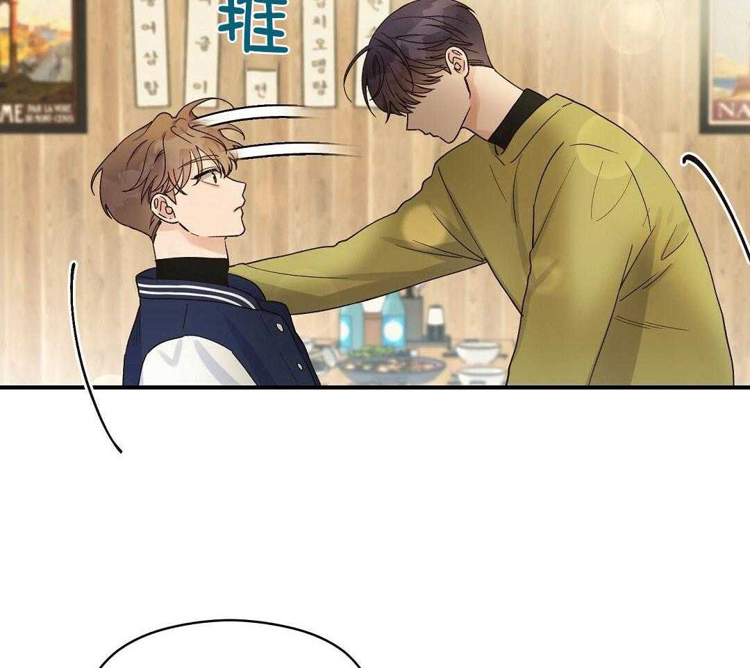 《我是beta？我装的》第19话 确认 第3页