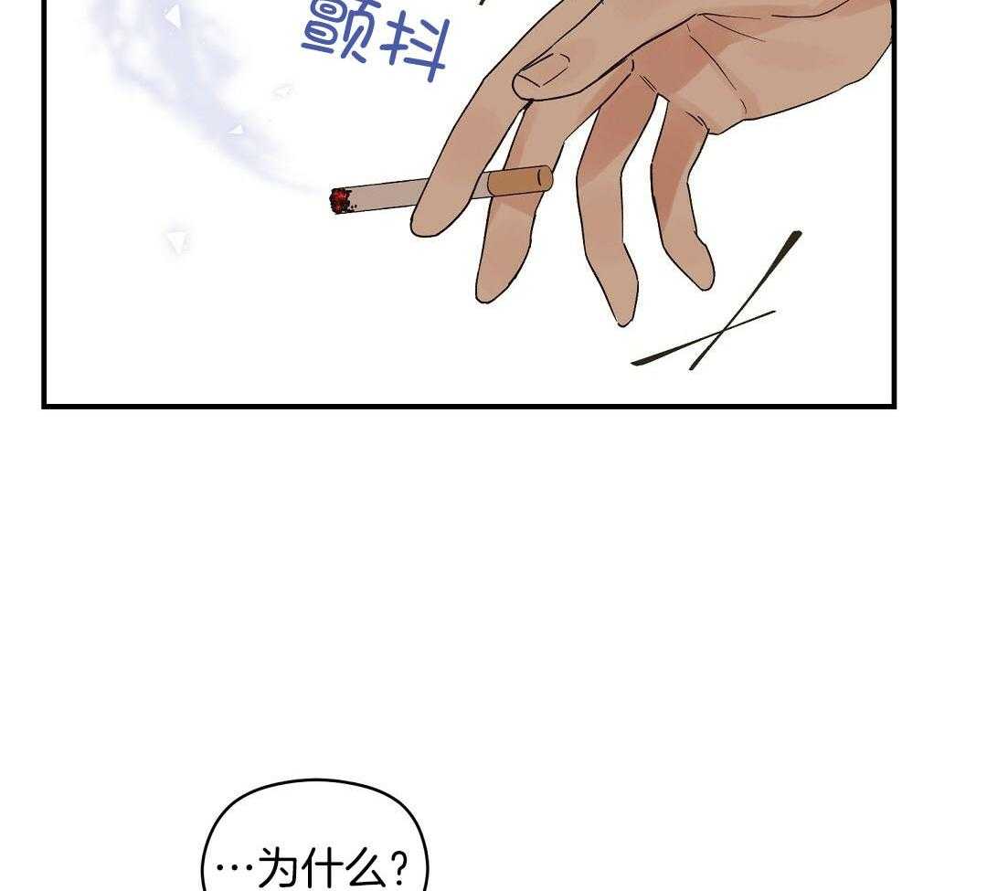 《我是beta？我装的》第19话 确认 第42页