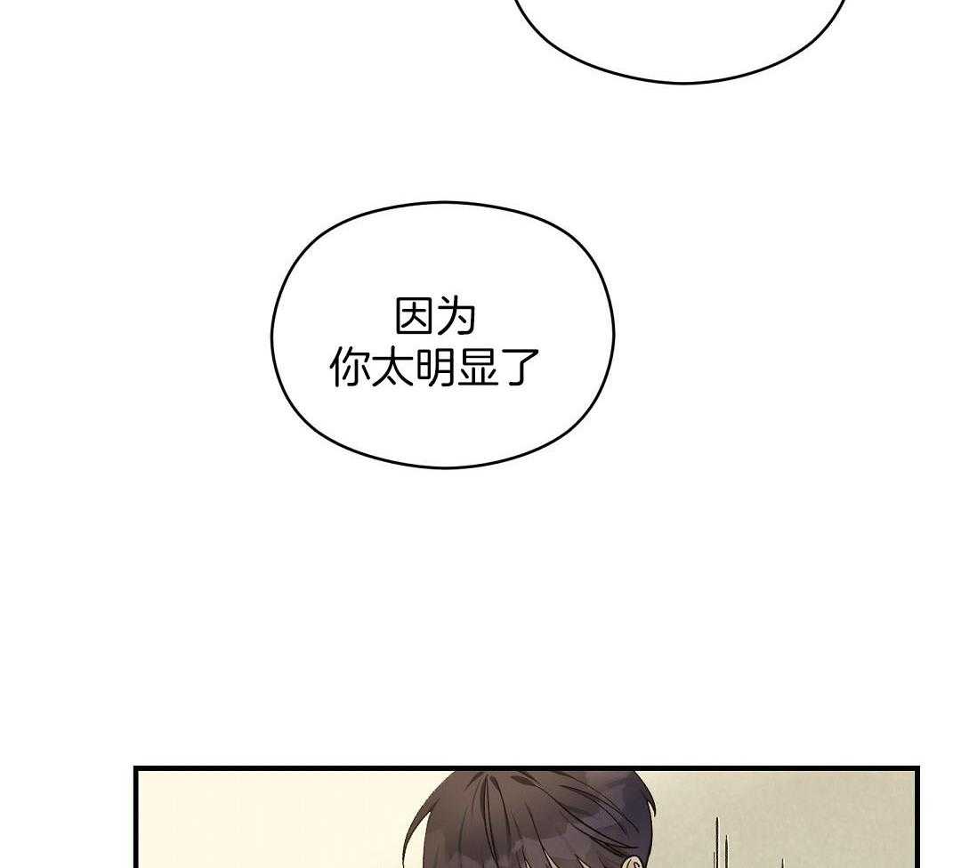 《我是beta？我装的》第19话 确认 第44页