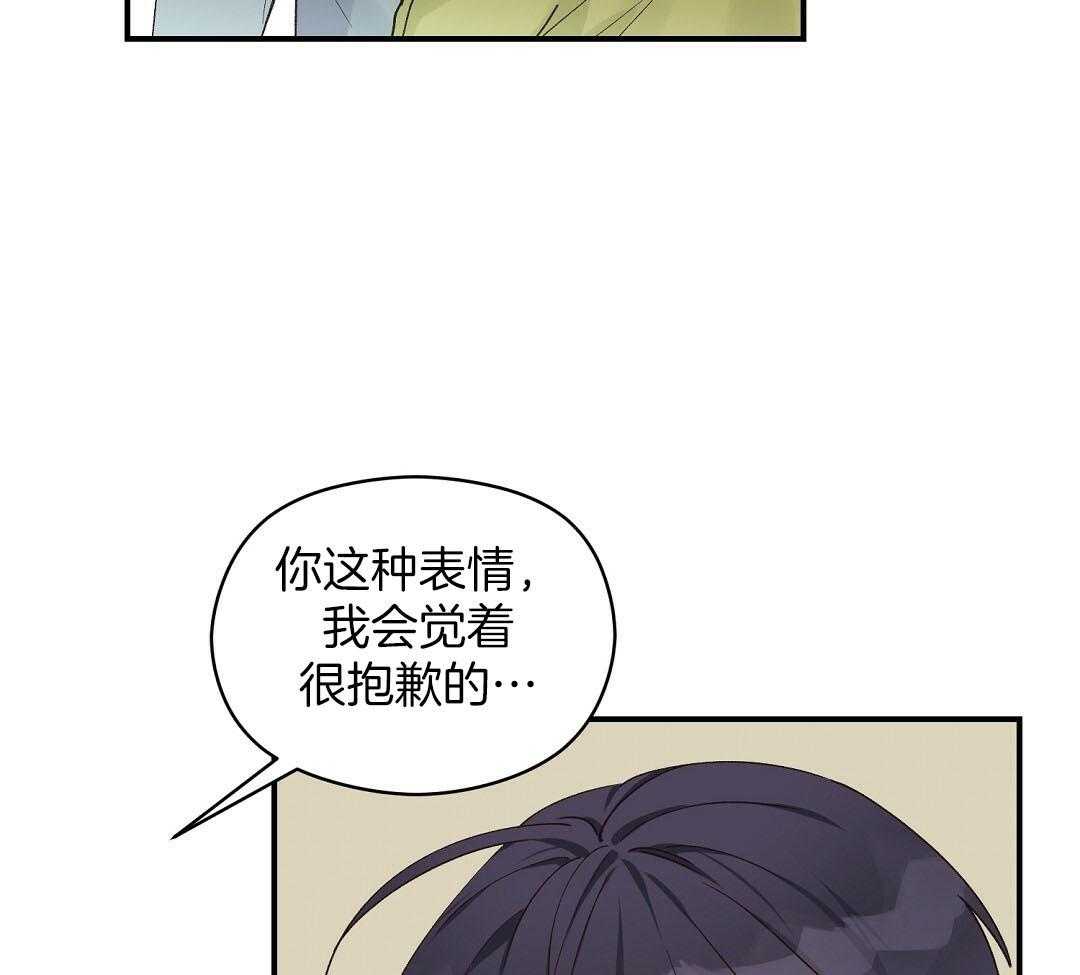 《我是beta？我装的》第19话 确认 第48页
