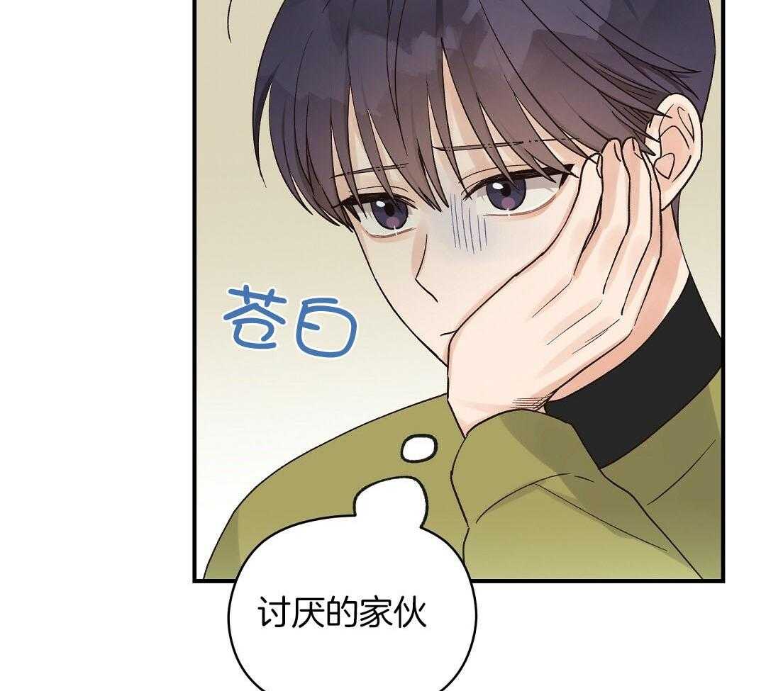 《我是beta？我装的》第19话 确认 第49页