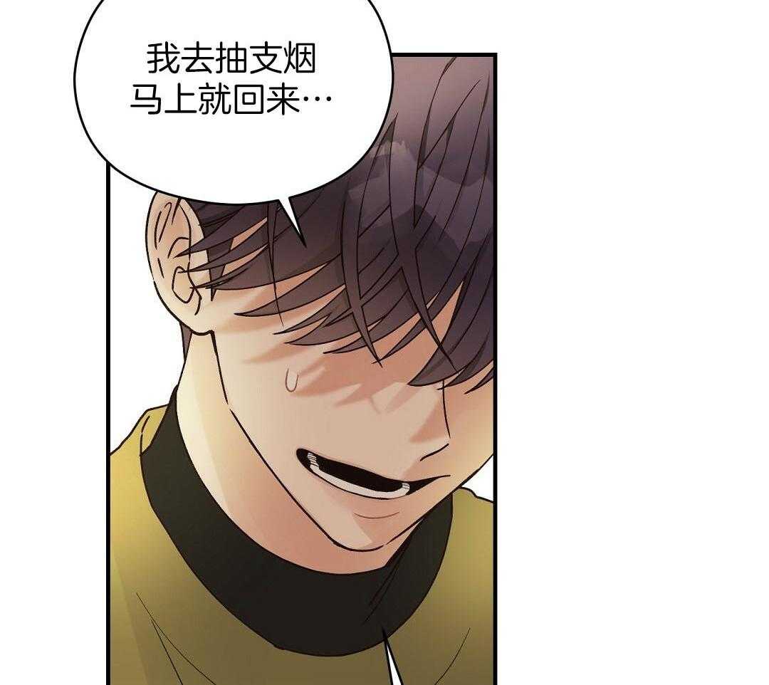 《我是beta？我装的》第19话 确认 第4页