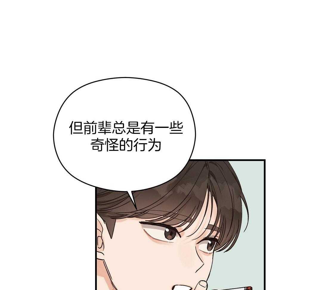 《我是beta？我装的》第19话 确认 第55页