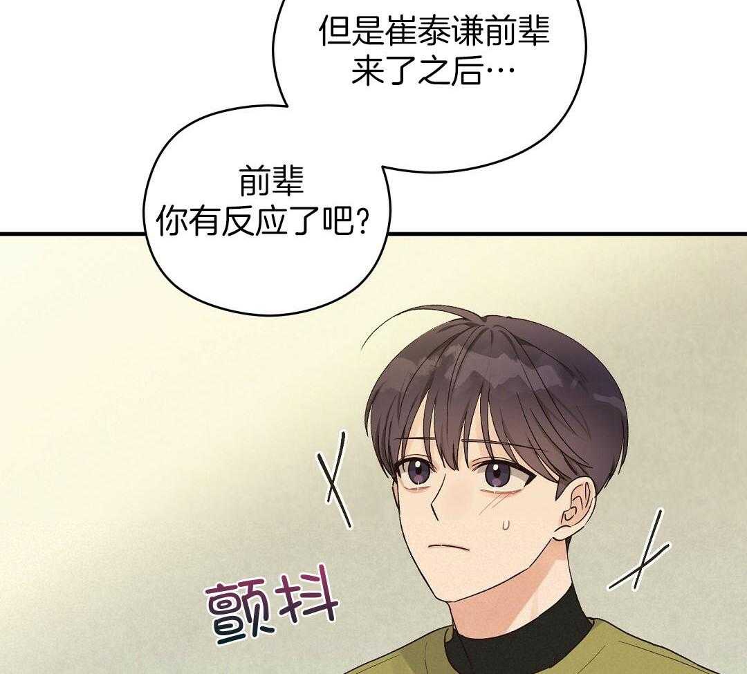 《我是beta？我装的》第19话 确认 第59页