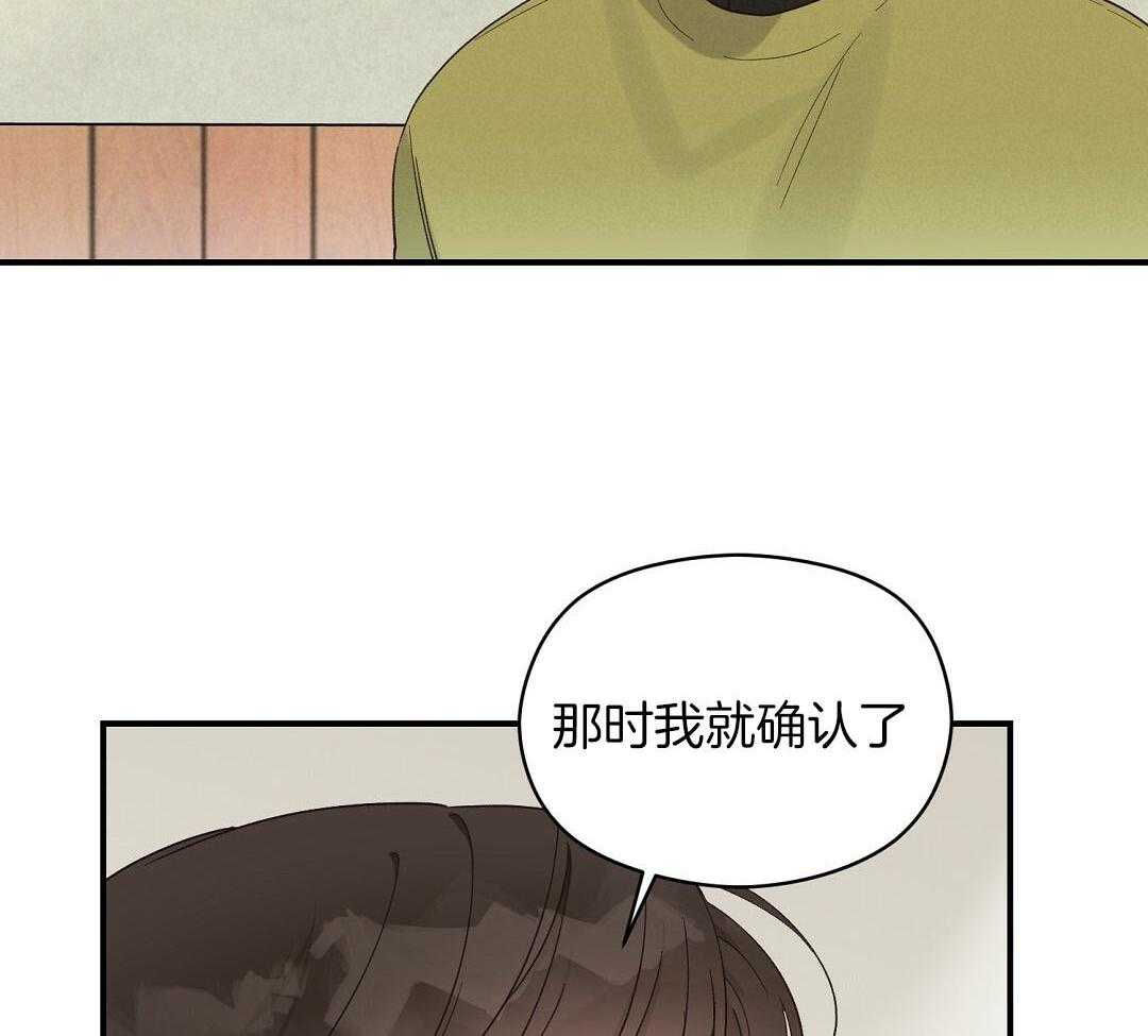 《我是beta？我装的》第19话 确认 第60页