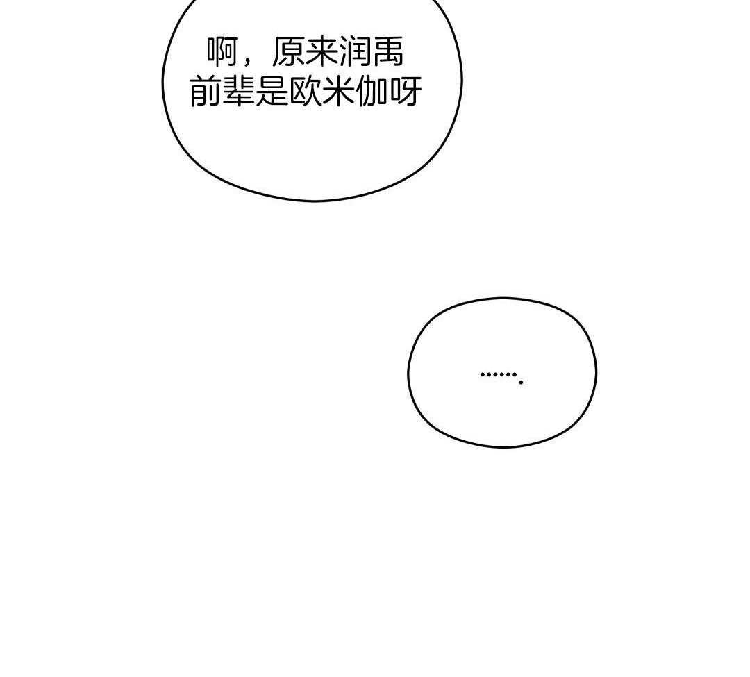 《我是beta？我装的》第19话 确认 第62页