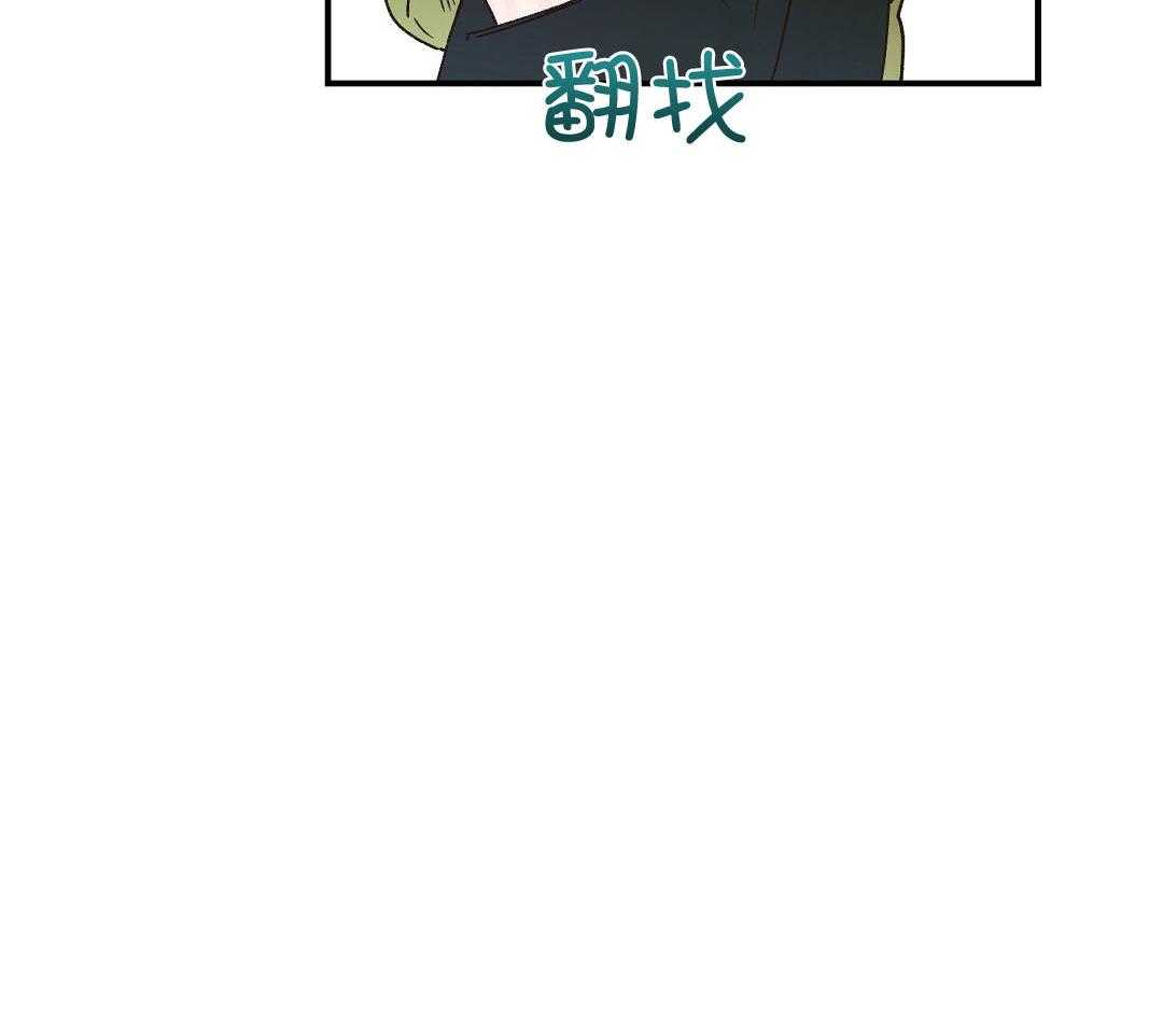 《我是beta？我装的》第19话 确认 第8页