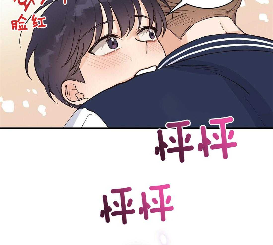 《我是beta？我装的》第22话 好闻的味道 第10页