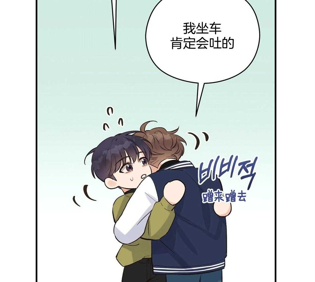 《我是beta？我装的》第22话 好闻的味道 第15页