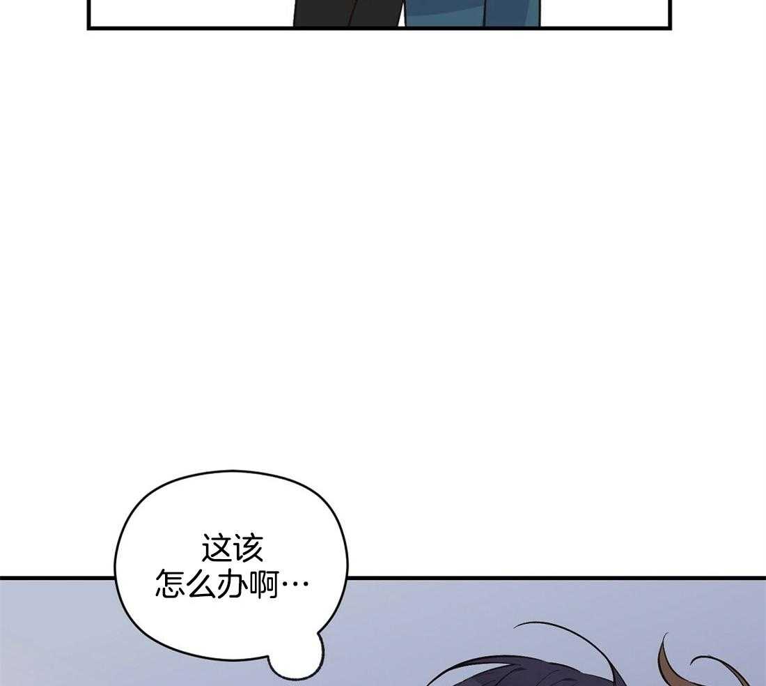 《我是beta？我装的》第22话 好闻的味道 第16页