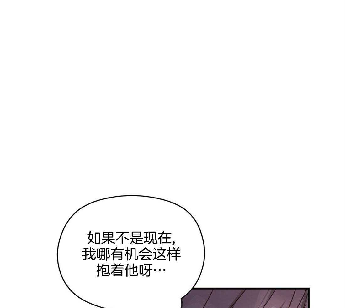 《我是beta？我装的》第22话 好闻的味道 第19页