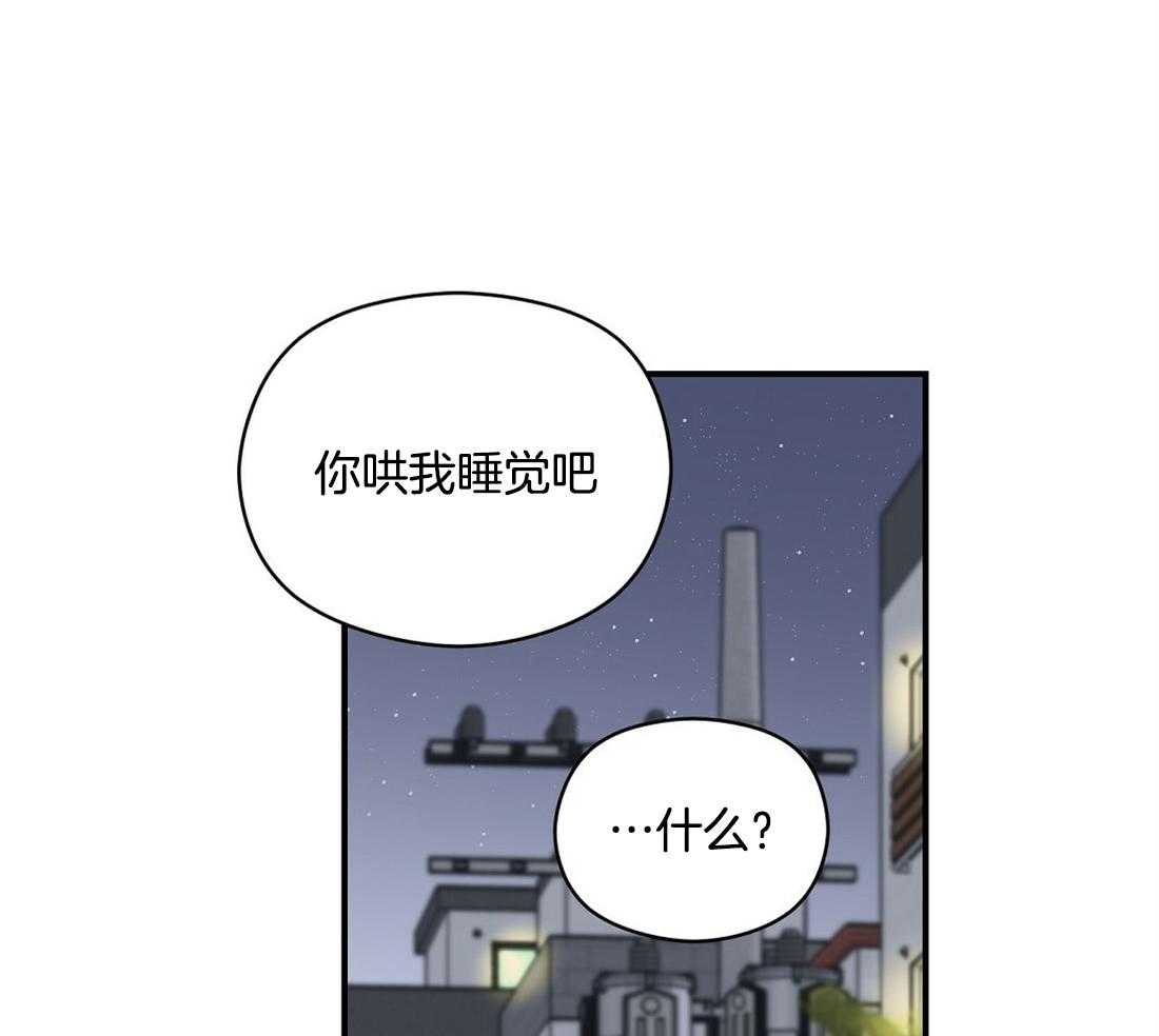 《我是beta？我装的》第22话 好闻的味道 第23页