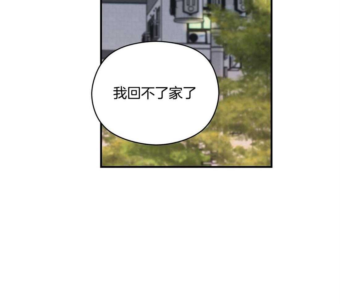 《我是beta？我装的》第22话 好闻的味道 第24页