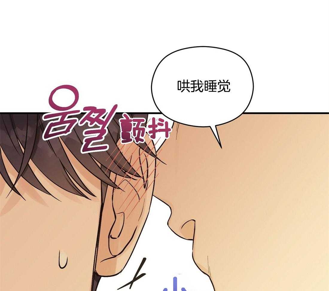《我是beta？我装的》第22话 好闻的味道 第25页