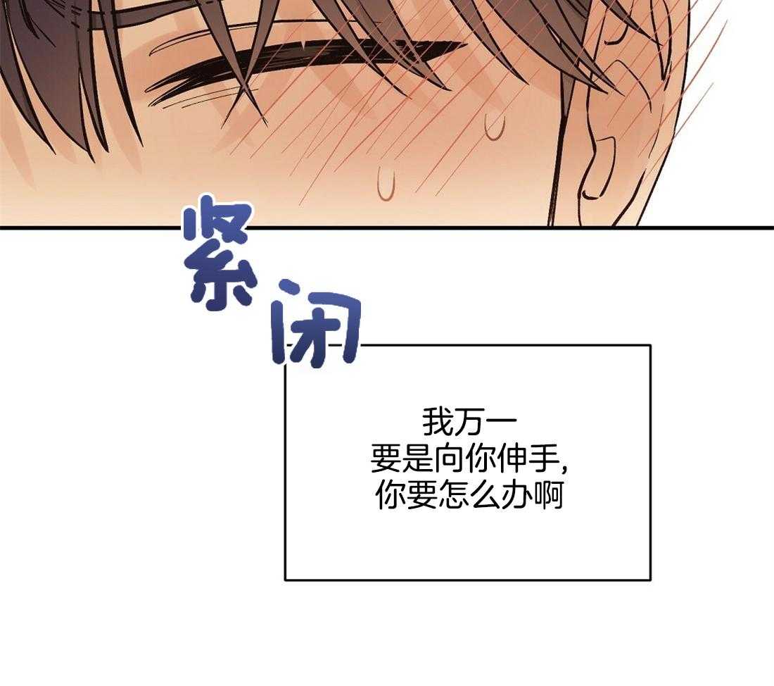《我是beta？我装的》第22话 好闻的味道 第27页