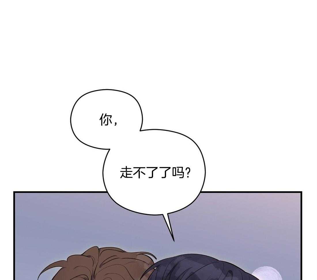 《我是beta？我装的》第22话 好闻的味道 第28页