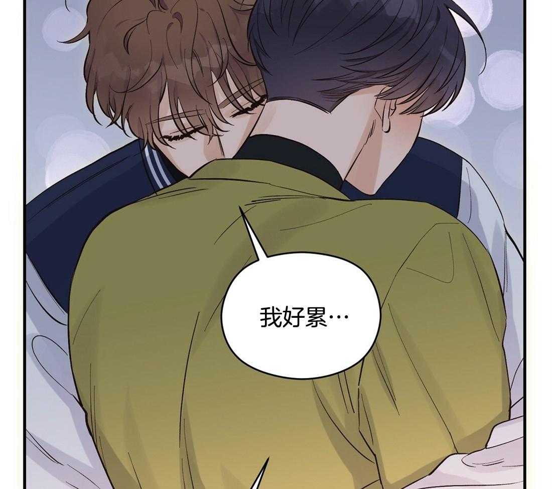 《我是beta？我装的》第22话 好闻的味道 第29页